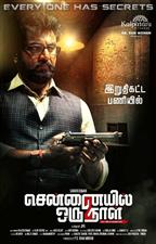 Chennaiyil Oru Naal 2 